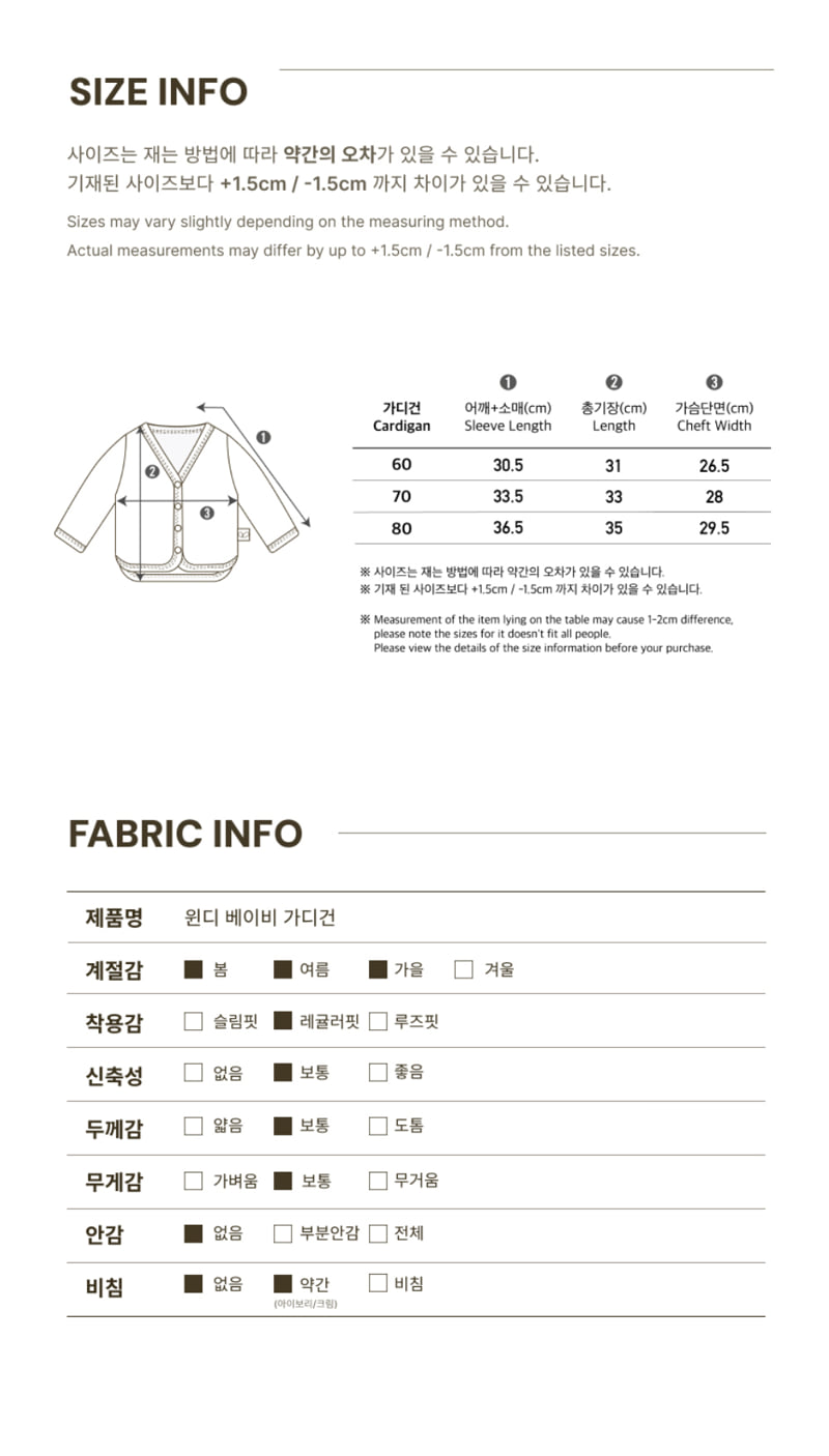 Peekaboo - Korean Baby Fashion - #babylifestyle - Windy Baby Cardigan - 6