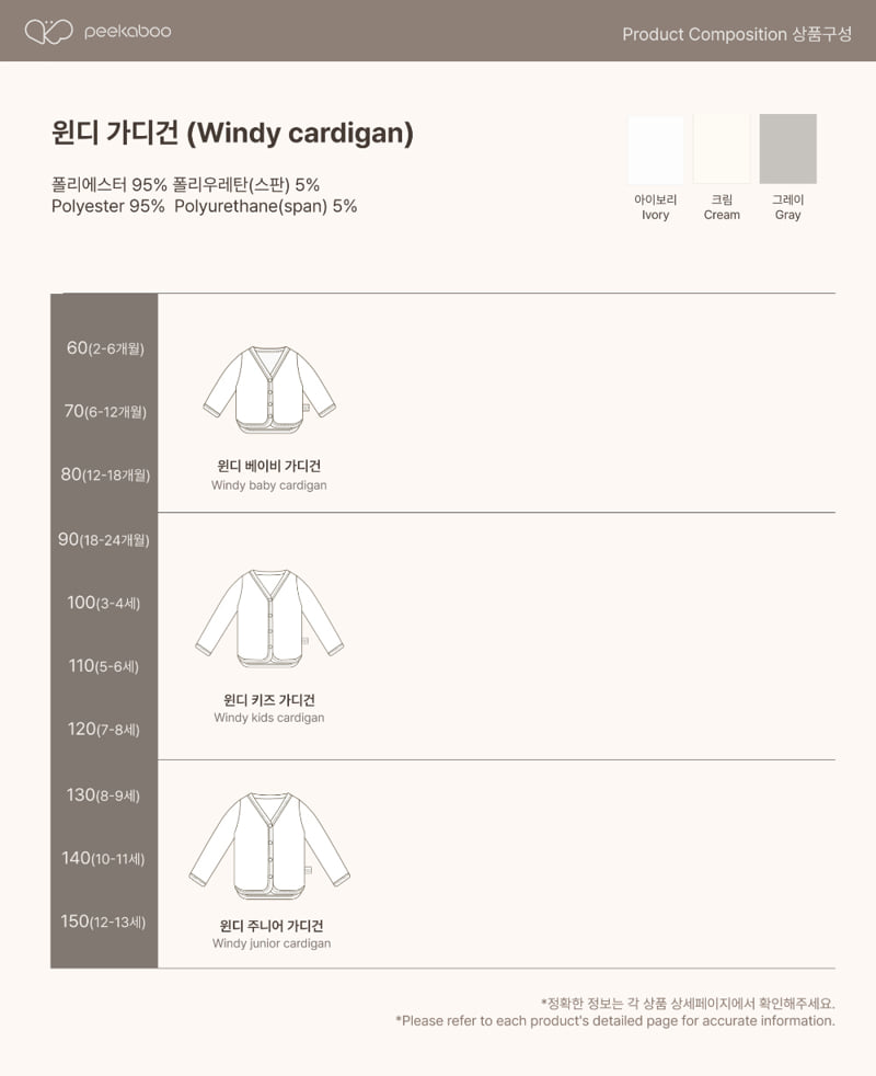 Peekaboo - Korean Baby Fashion - #babyoninstagram - Windy Baby Cardigan - 7