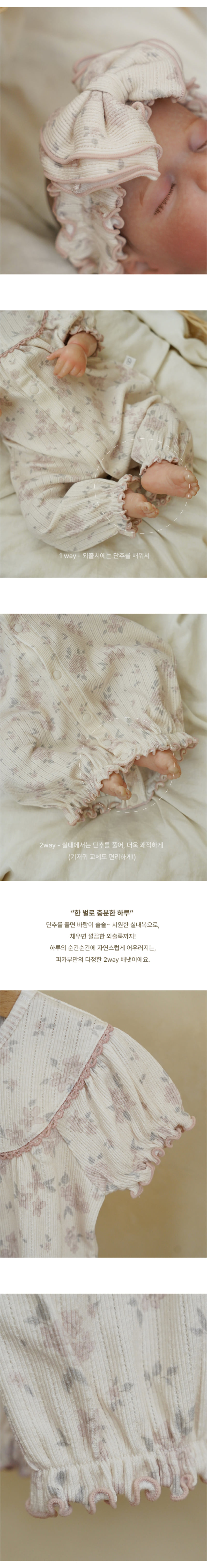 Peekaboo - Korean Baby Fashion - #babyoninstagram - Blooming Two-way Suit Set - 4