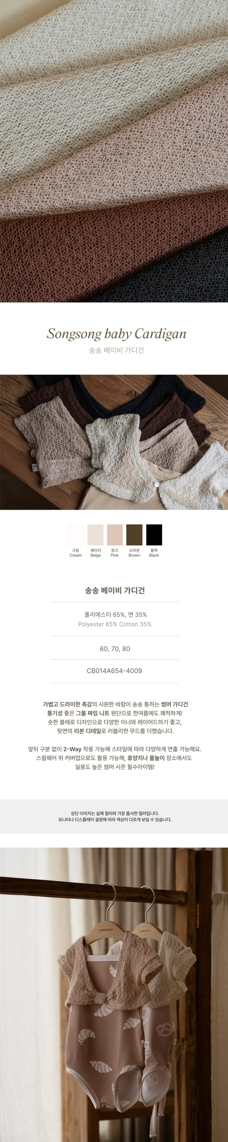 Peekaboo - Korean Baby Fashion - #babyootd - Song Song Baby Cardigan