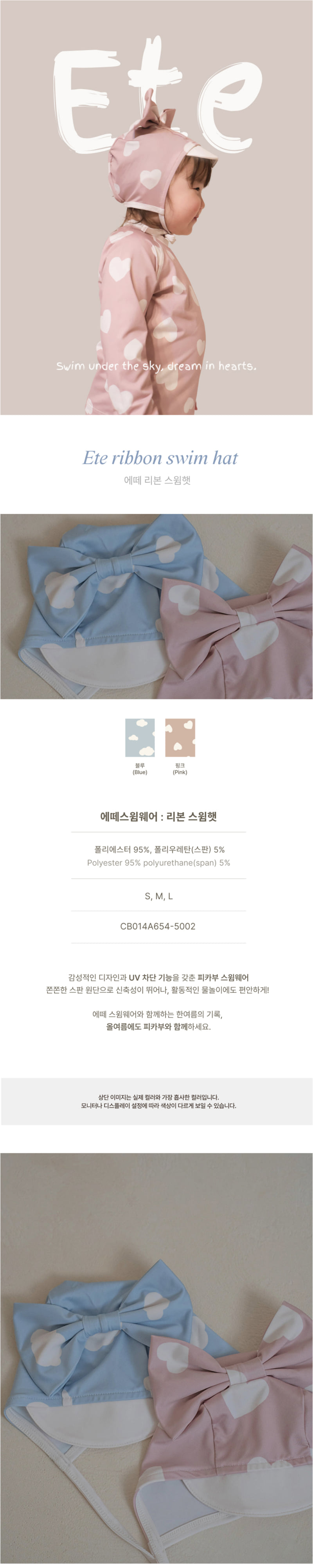 Peekaboo - Korean Baby Fashion - #babyoutfit - Ribbon Swim Hat
