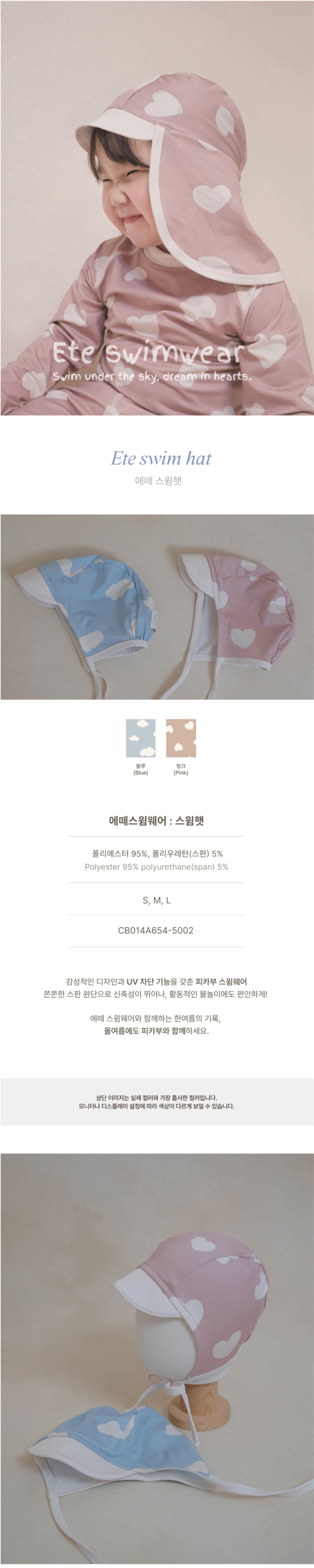 Peekaboo - Korean Baby Fashion - #babyoutfit - Swim Hat