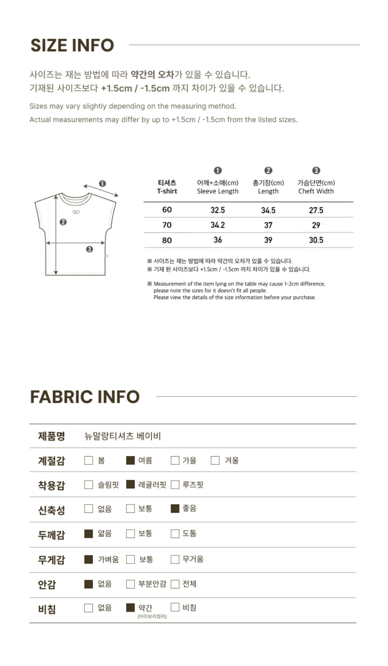 Peekaboo - Korean Baby Fashion - #babyoutfit - New Malang Tee Baby - 7