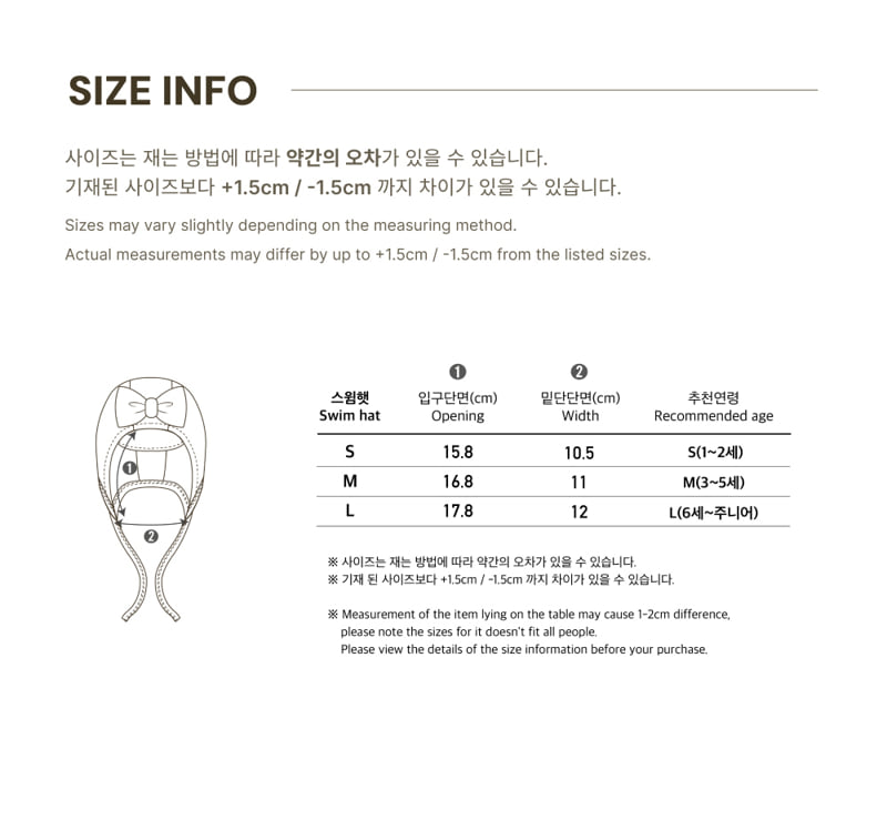 Peekaboo - Korean Baby Fashion - #babyoutfit - Bread Ribbon Swim Hat - 5