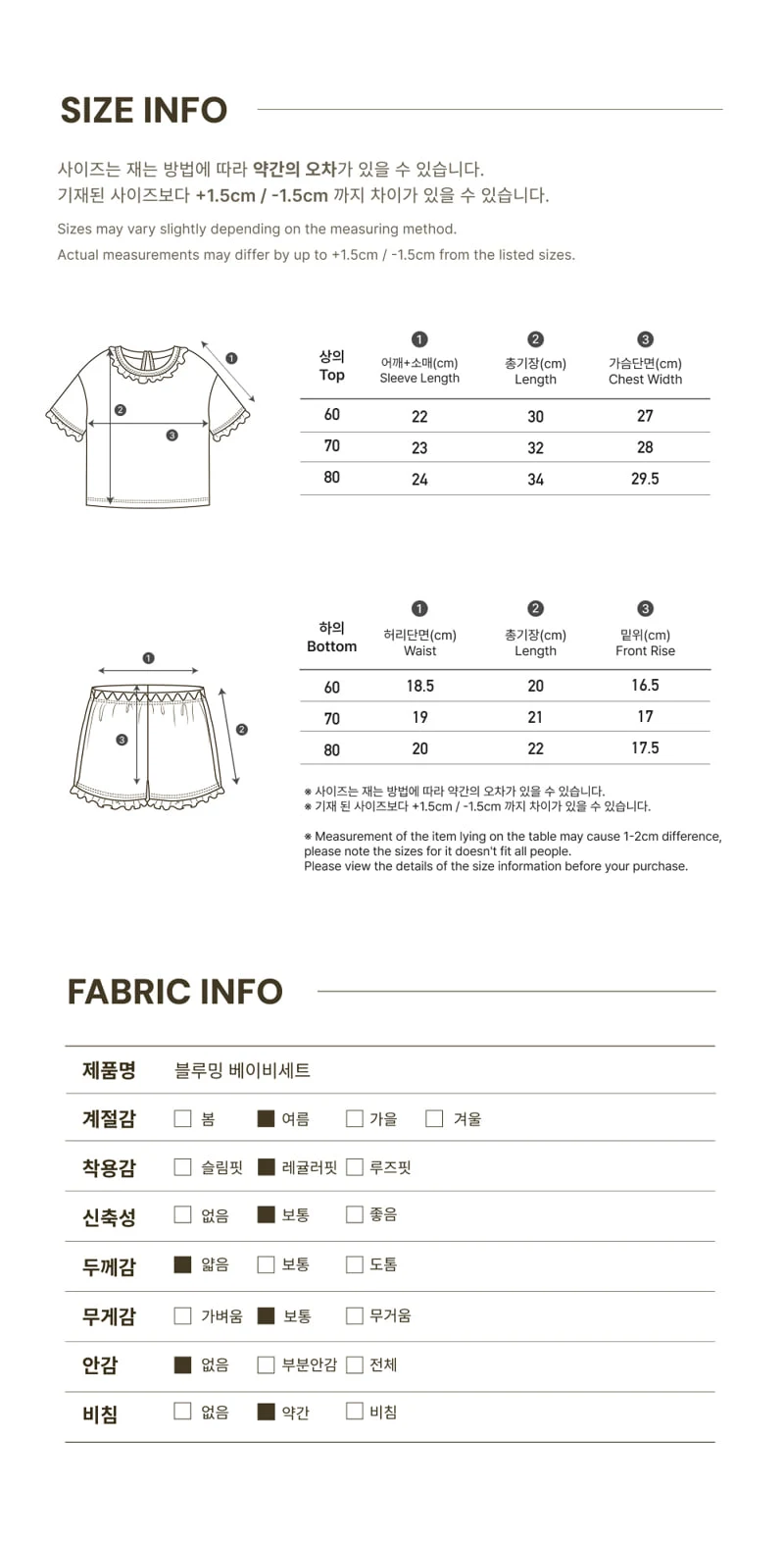 Peekaboo - Korean Baby Fashion - #babyoutfit - Blooming Baby Set - 6