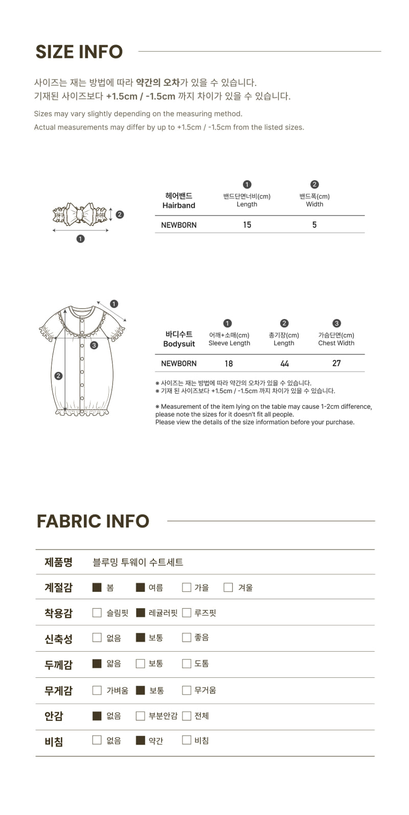 Peekaboo - Korean Baby Fashion - #babyoutfit - Blooming Two-way Suit Set - 6