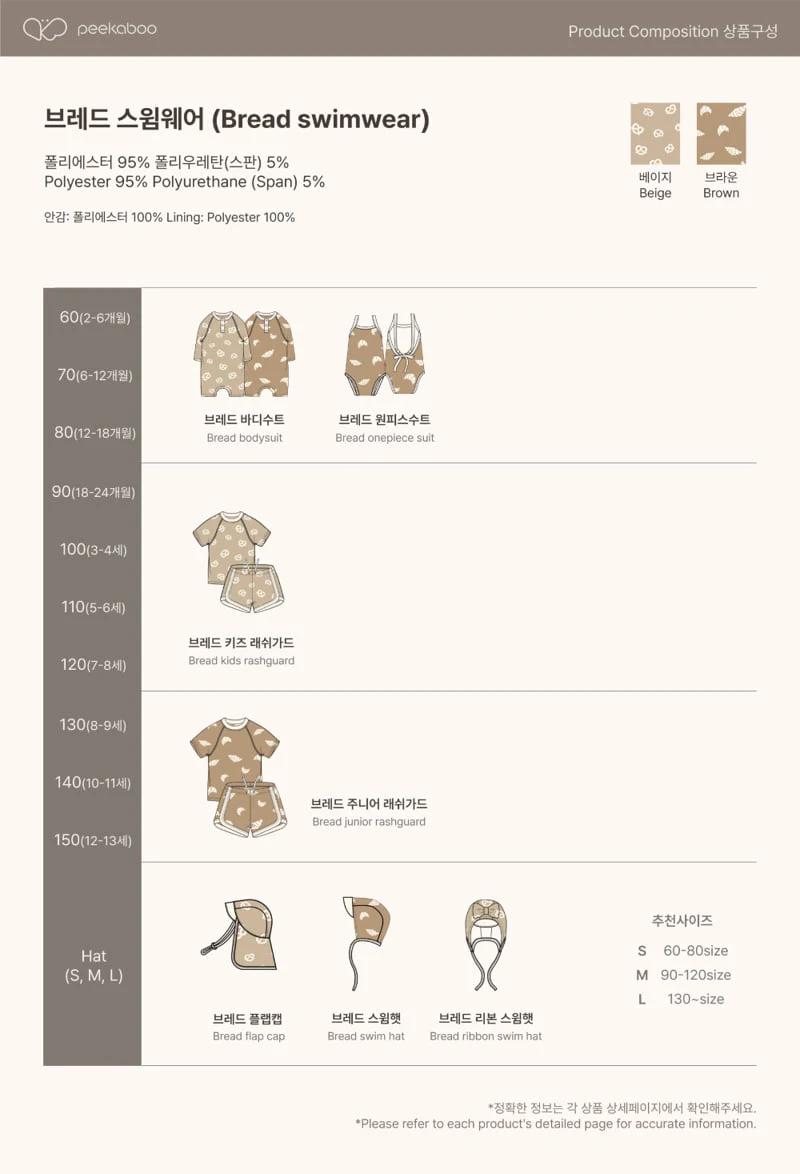 Peekaboo - Korean Baby Fashion - #babywear - Bread Flap Cap - 7