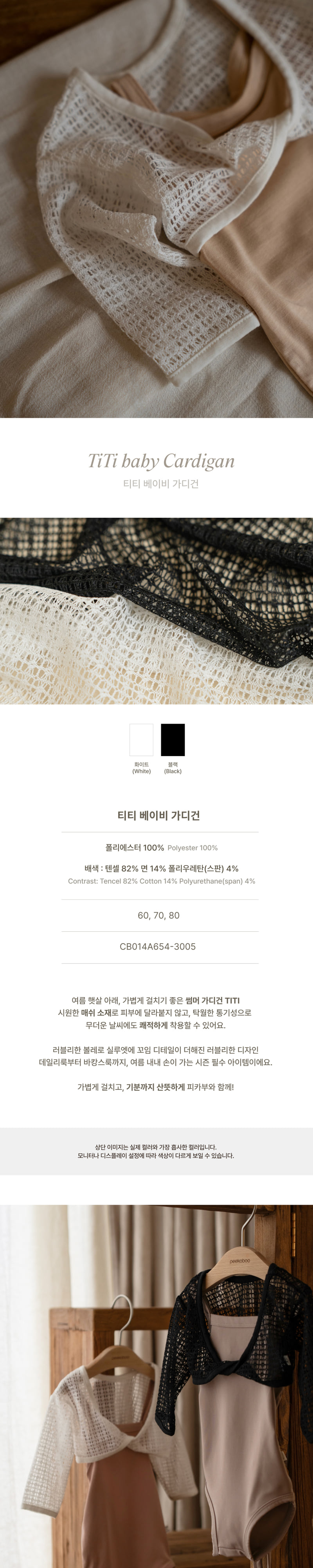 Peekaboo - Korean Baby Fashion - #babywear - Titi Baby Cardigan