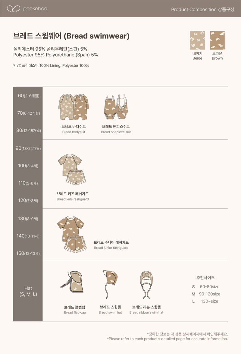 Peekaboo - Korean Baby Fashion - #onlinebabyboutique - Bread Swim Hat - 6