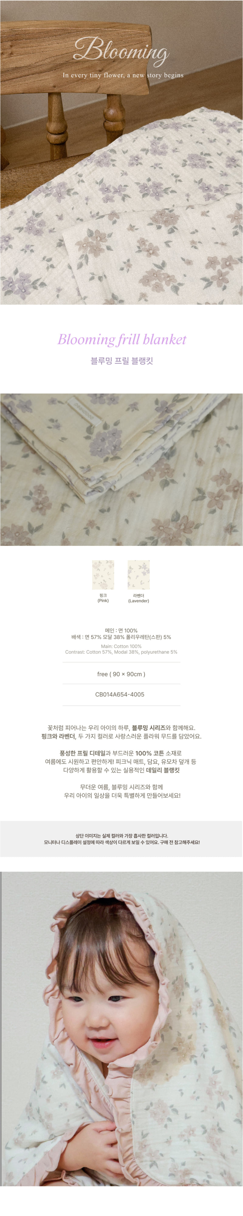 Peekaboo - Korean Baby Fashion - #onlinebabyboutique - Blooming Frill Blanket