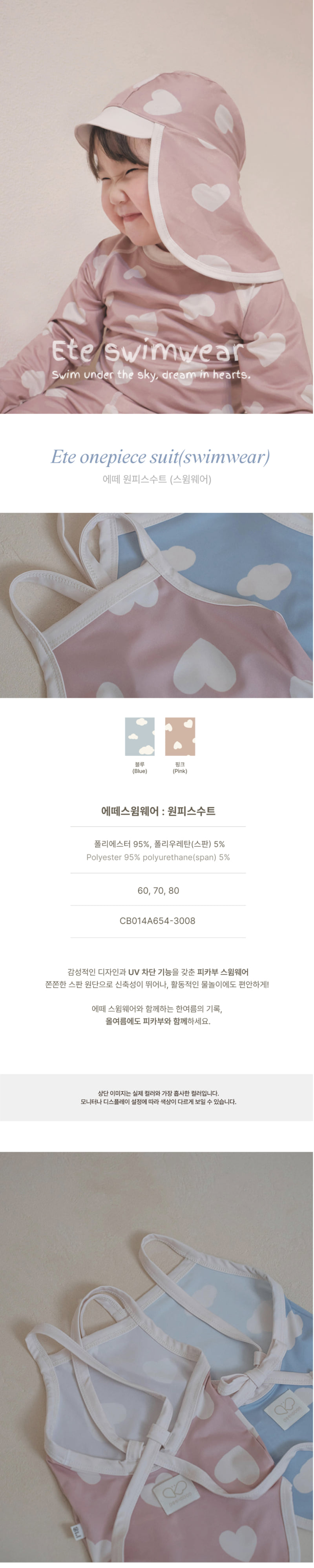 Peekaboo - Korean Baby Fashion - #onlinebabyshop - One-Piece Suit (Swimwear)