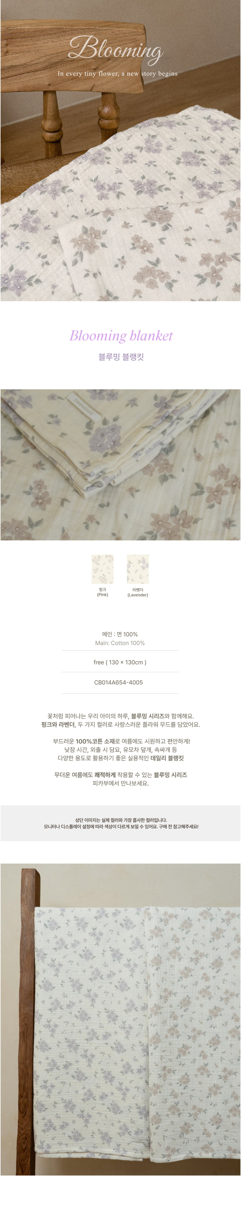 Peekaboo - Korean Baby Fashion - #onlinebabyshop - Blooming Blanket