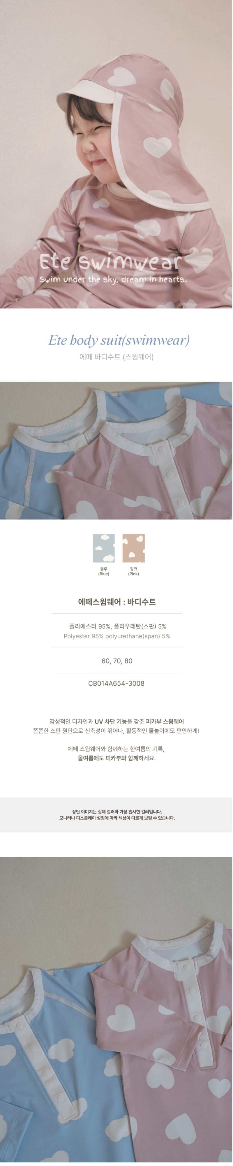 Peekaboo - Korean Baby Fashion - #smilingbaby - Bodysuit (Swimwear)