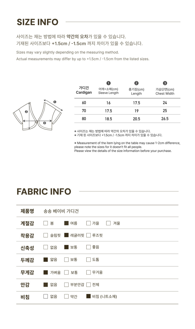Peekaboo - Korean Baby Fashion - #smilingbaby - Song Song Baby Cardigan - 7