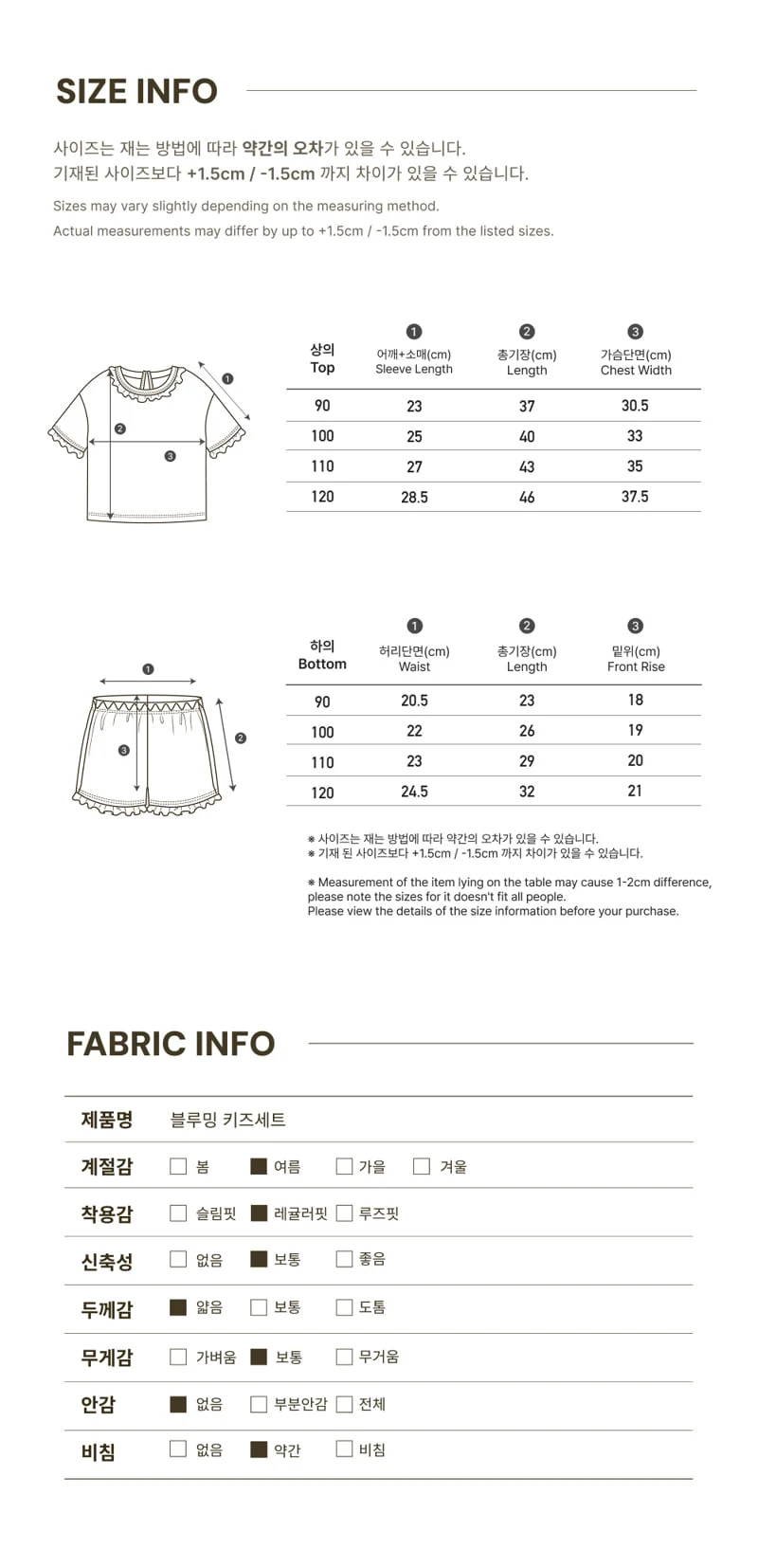 Peekaboo - Korean Children Fashion - #Kfashion4kids - Blooming Kids Set - 6