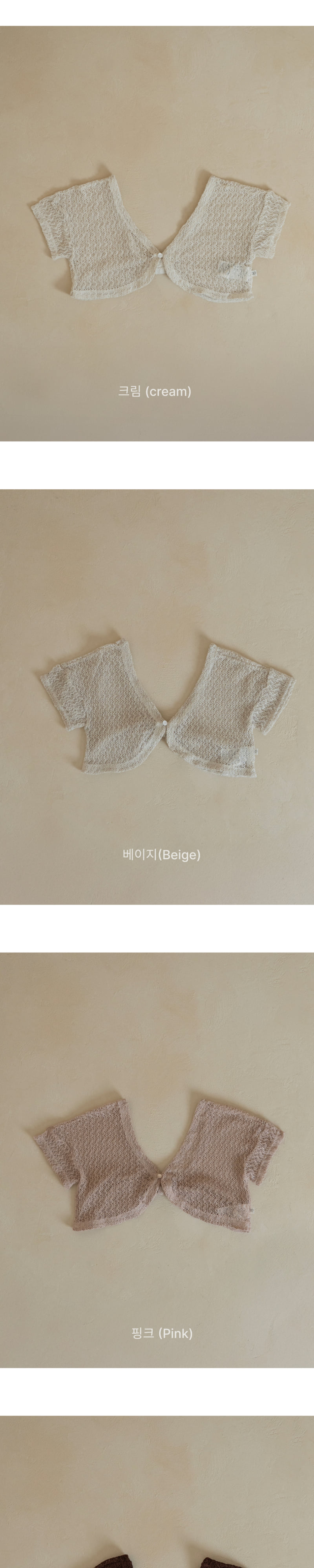 Peekaboo - Korean Children Fashion - #Kfashion4kids - Song Song Junior Cardigan - 3