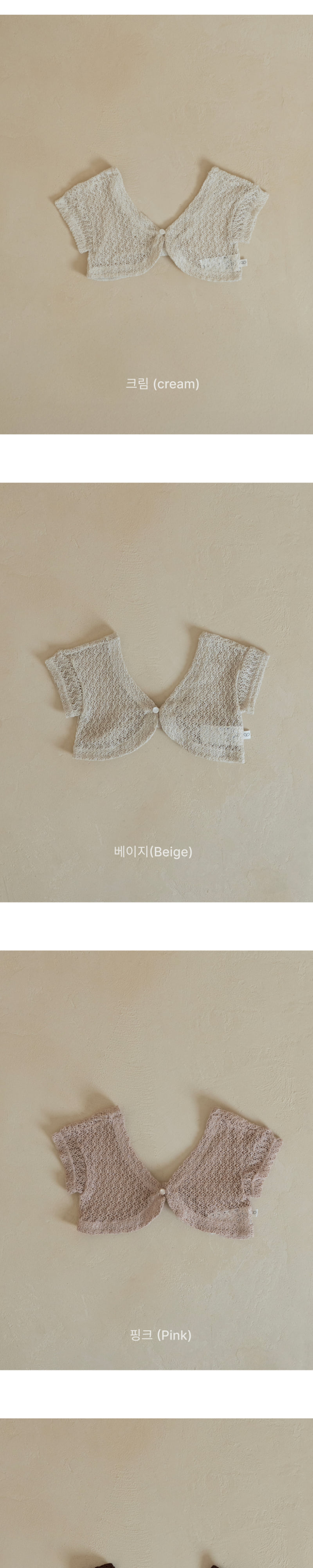 Peekaboo - Korean Children Fashion - #Kfashion4kids - Song Song Kids Cardigan - 2