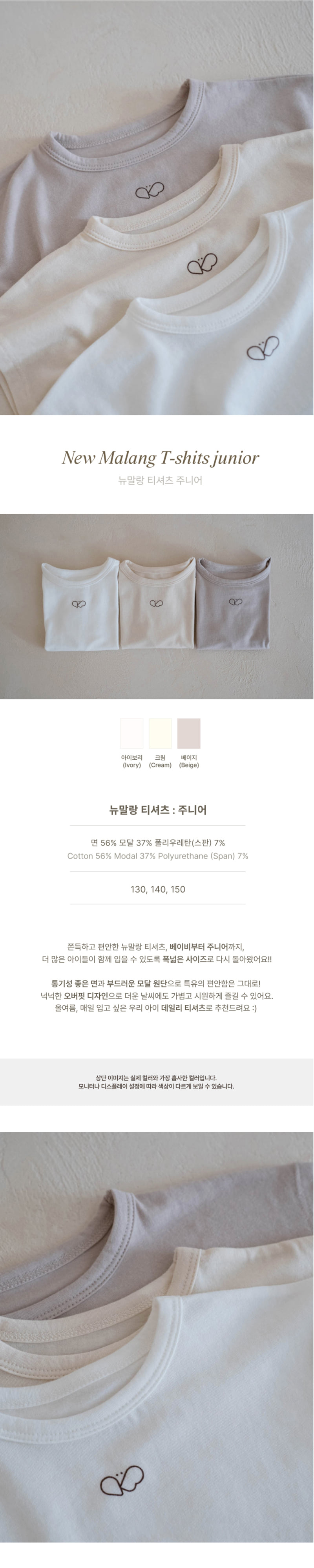 Peekaboo - Korean Children Fashion - #childrensboutique - New Malang Tee Junior