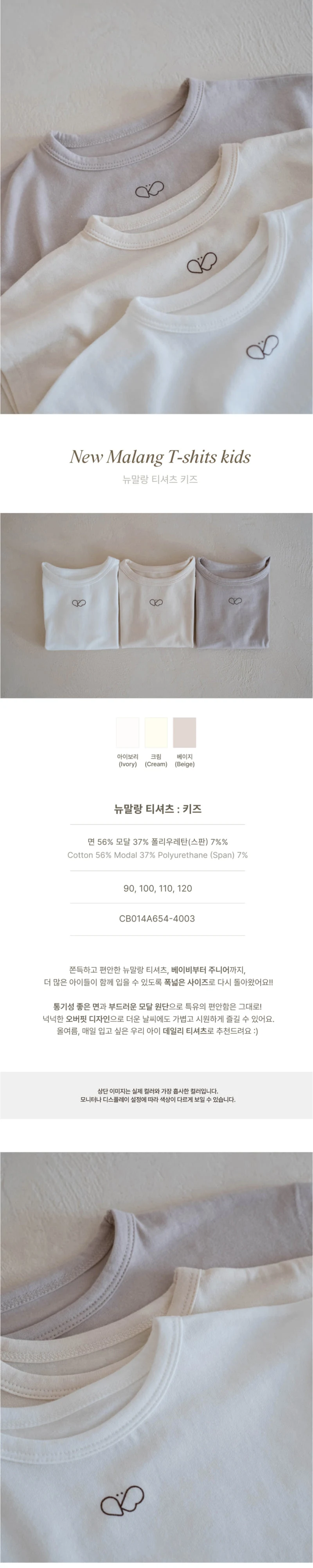Peekaboo - Korean Children Fashion - #designkidswear - New Malang Tee Kids