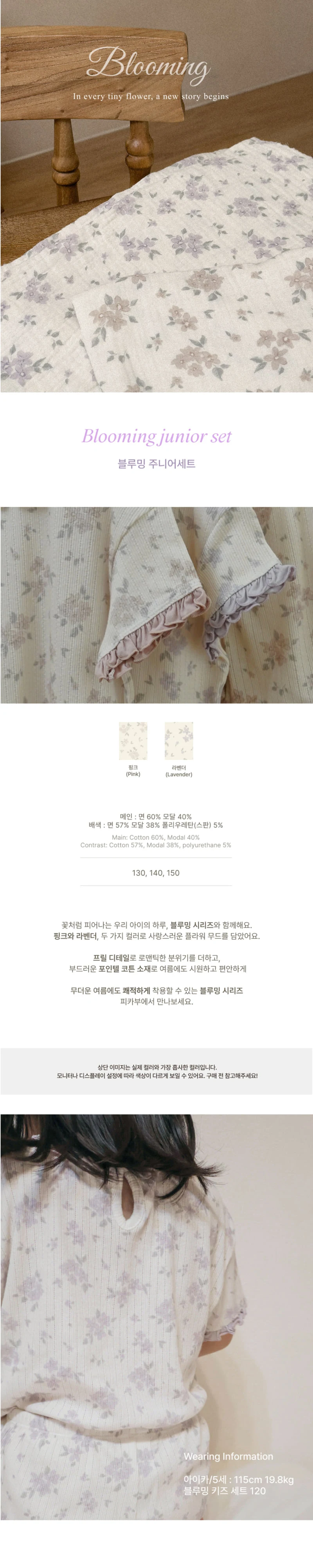 Peekaboo - Korean Children Fashion - #designkidswear - Blooming Junior Set