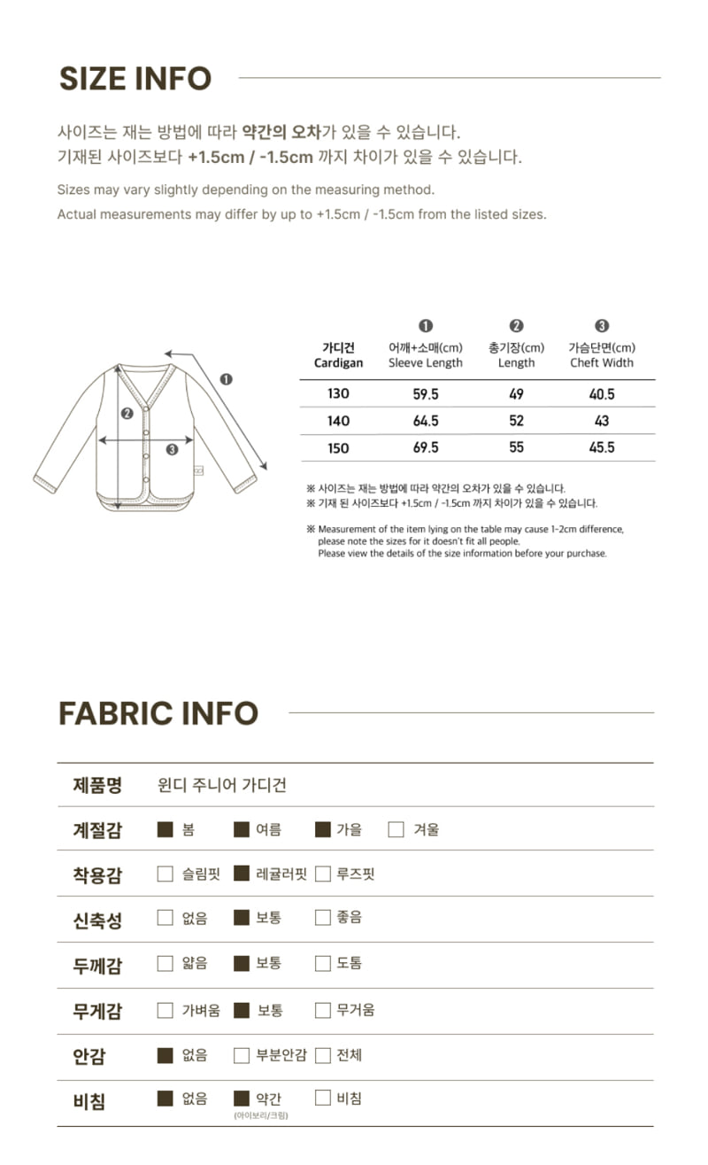 Peekaboo - Korean Children Fashion - #discoveringself - Windy Junior Cardigan - 6