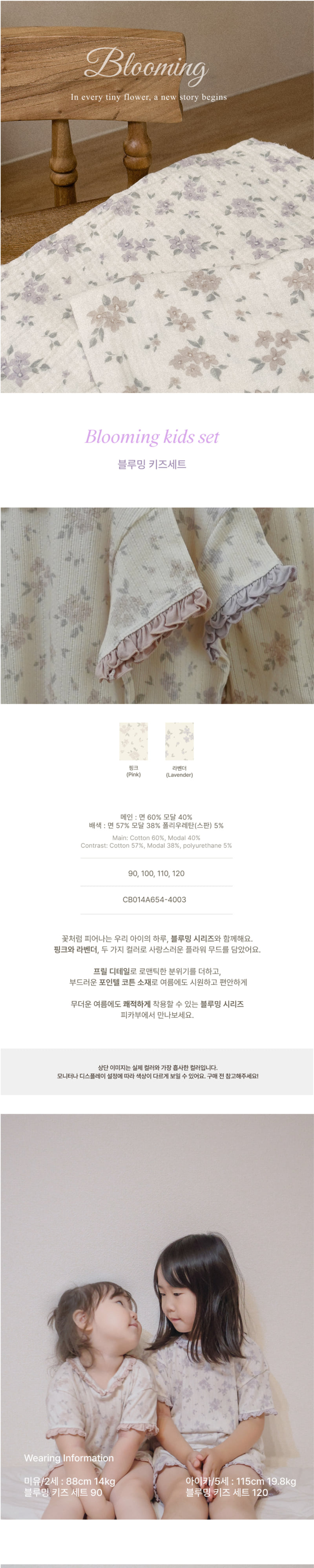 Peekaboo - Korean Children Fashion - #discoveringself - Blooming Kids Set