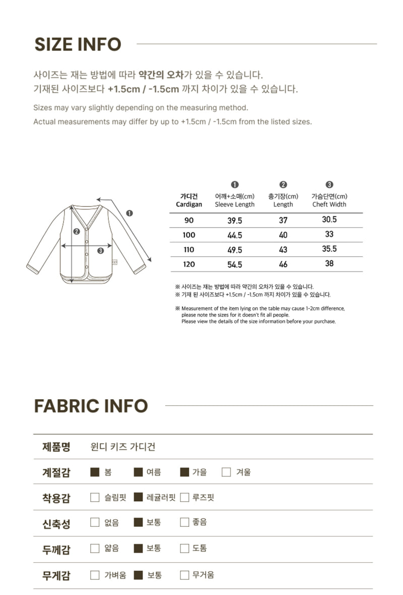 Peekaboo - Korean Children Fashion - #fashionkids - Windy Kids Cardigan - 6