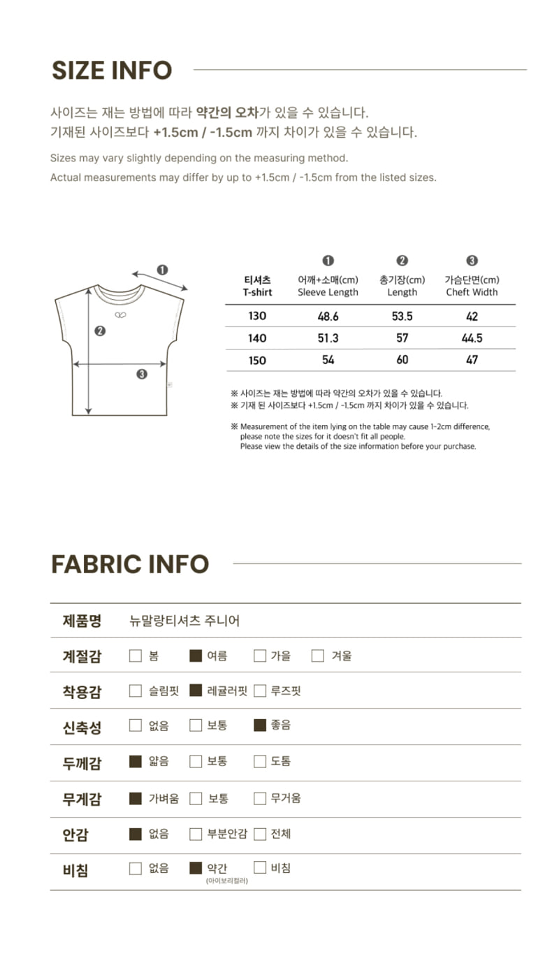 Peekaboo - Korean Children Fashion - #kidzfashiontrend - New Malang Tee Junior - 7