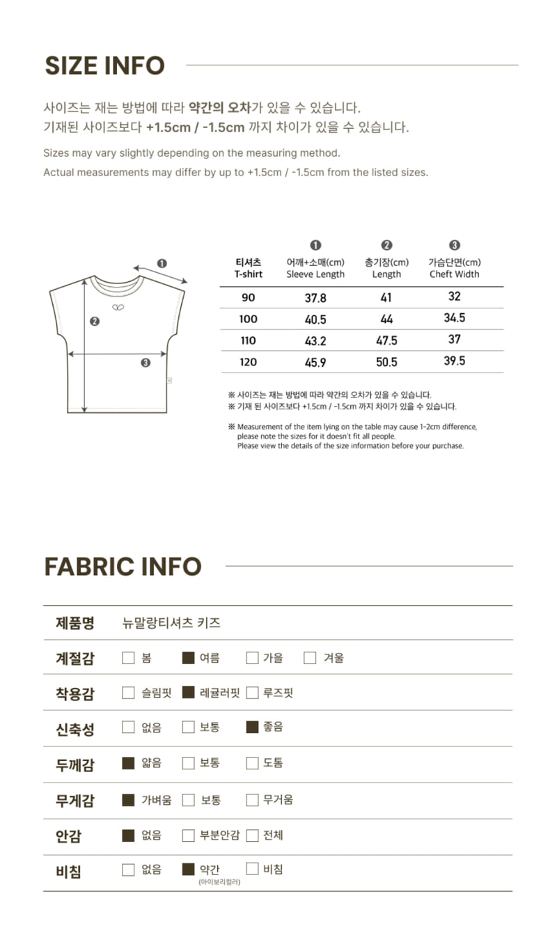 Peekaboo - Korean Children Fashion - #kidzfashiontrend - New Malang Tee Kids - 6