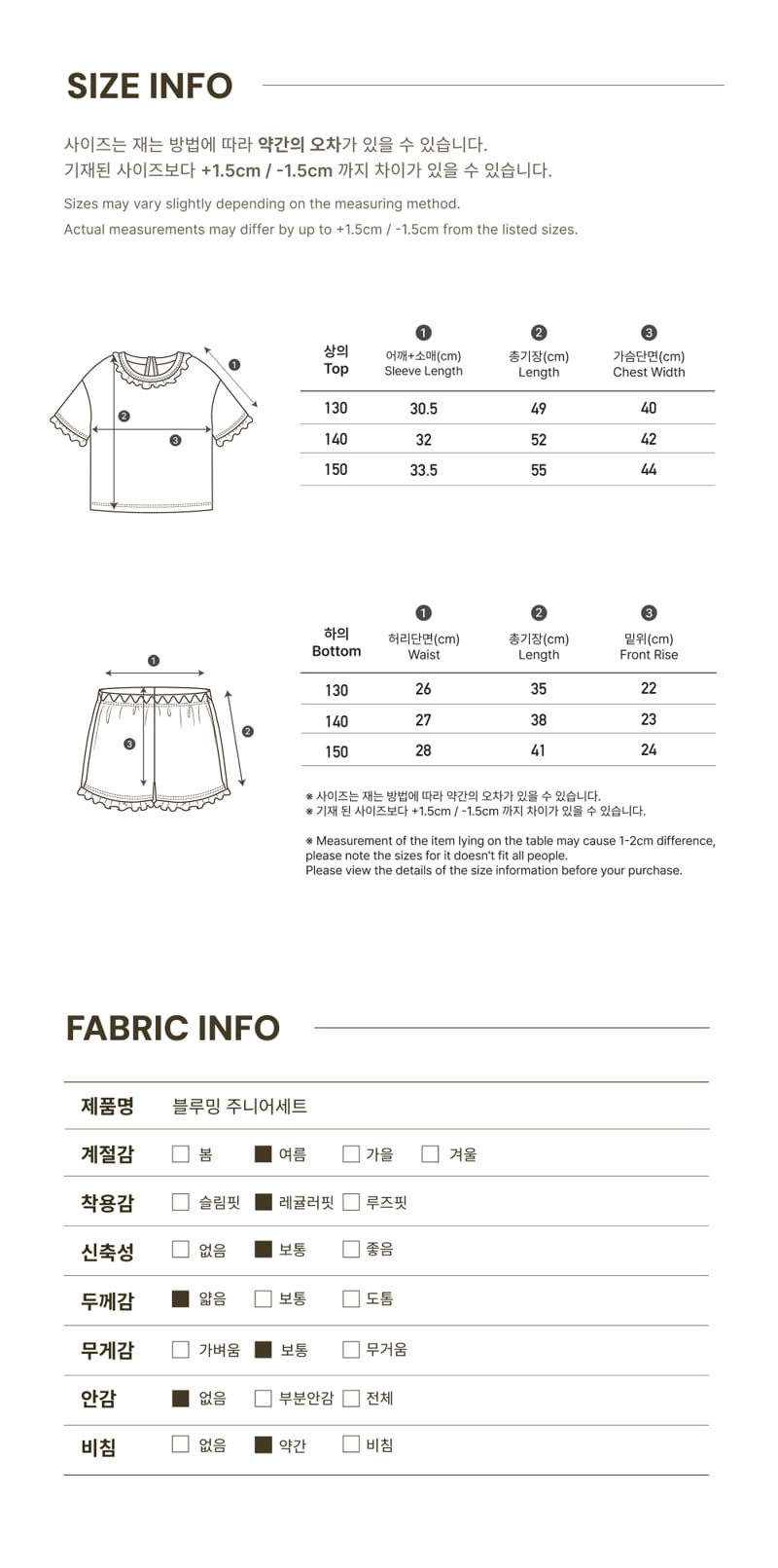 Peekaboo - Korean Children Fashion - #kidzfashiontrend - Blooming Junior Set - 6