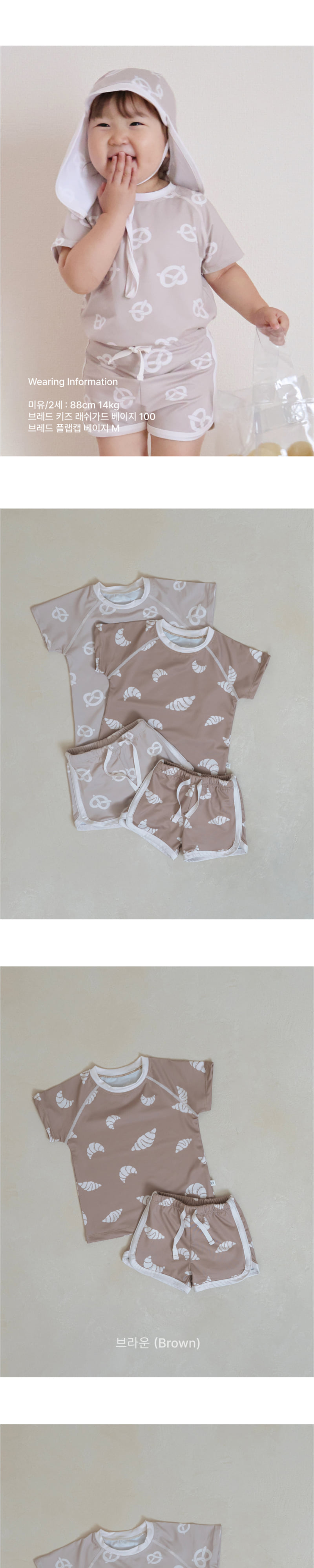 Peekaboo - Korean Children Fashion - #littlefashionista - Bread Kids Rash Guard (Swimwear) - 2