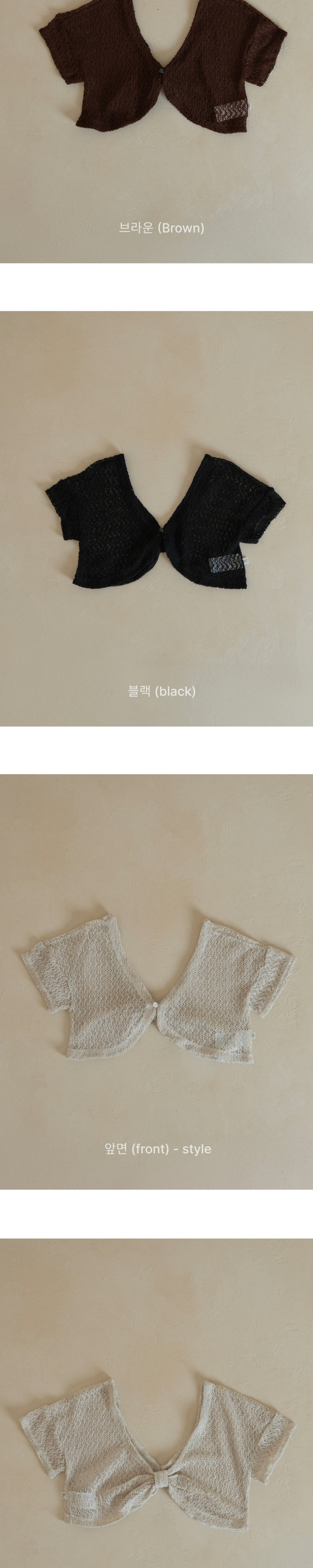 Peekaboo - Korean Children Fashion - #Kfashion4kids - Song Song Junior Cardigan - 4