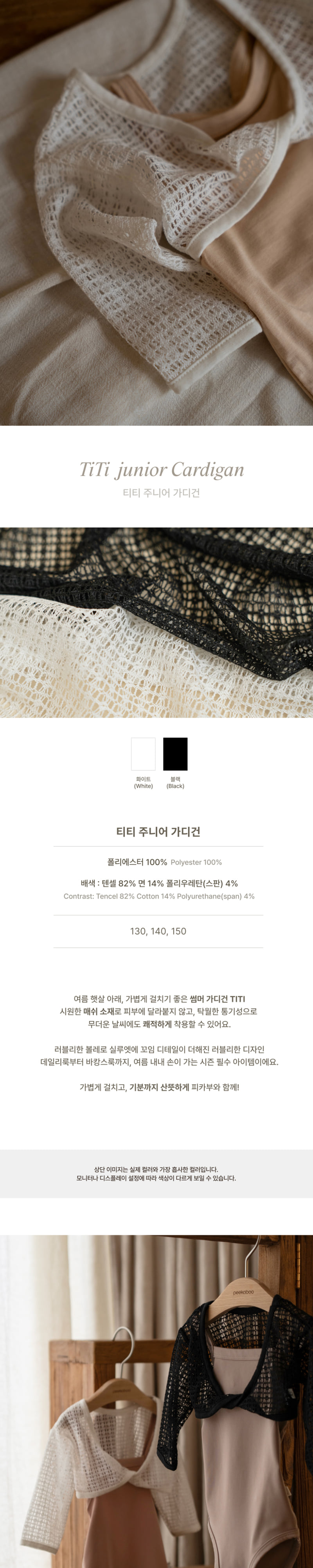 Peekaboo - Korean Children Fashion - #littlefashionista - Titi Junior Cardigan