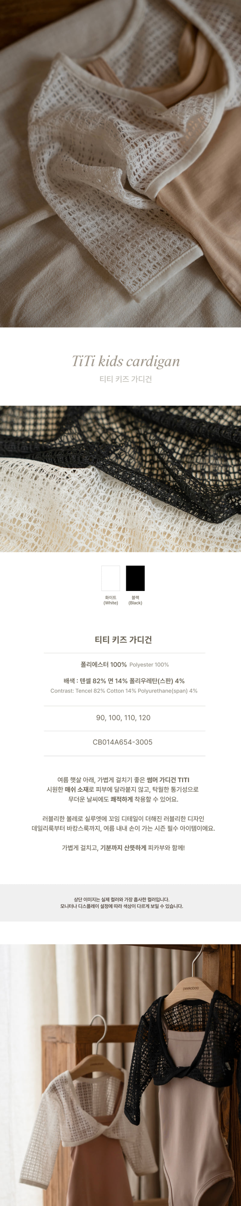 Peekaboo - Korean Children Fashion - #magicofchildhood - Titi Kids Cardigan