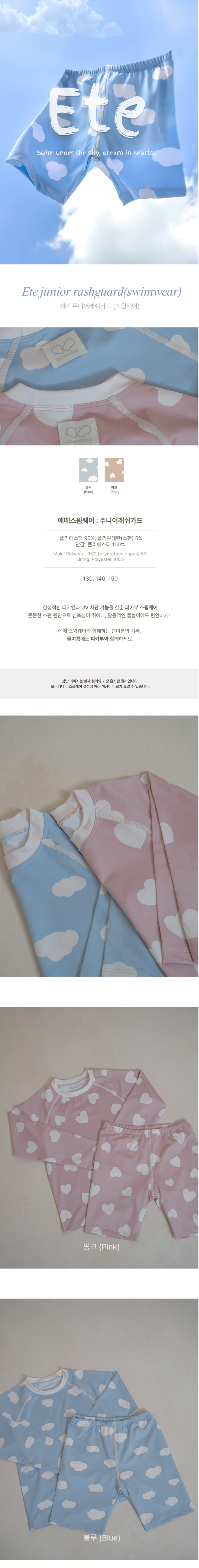 Peekaboo - Korean Children Fashion - #minifashionista - Junior Rash Guard (Swimwear)