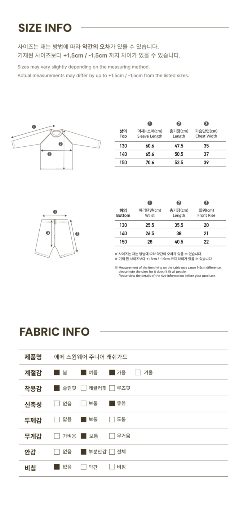 Peekaboo - Korean Children Fashion - #prettylittlegirls - Junior Rash Guard (Swimwear) - 2