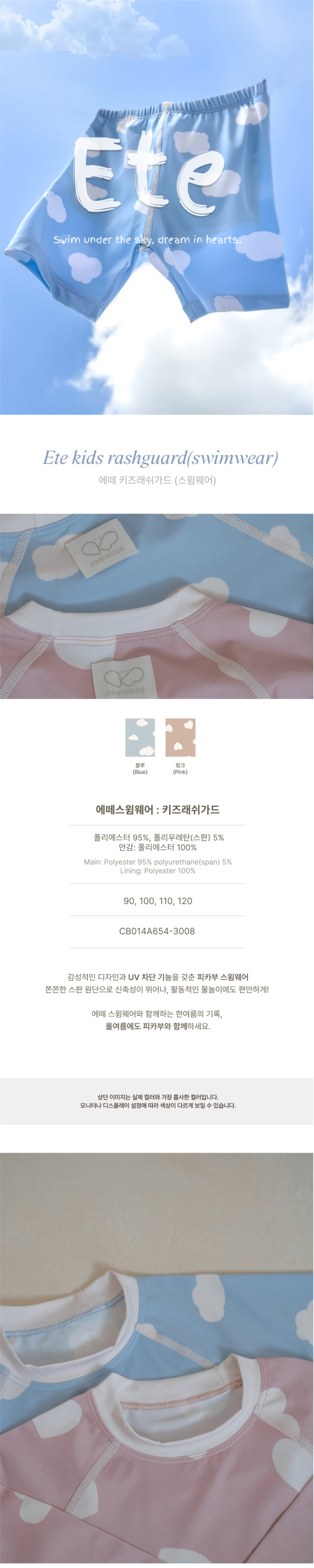 Peekaboo - Korean Children Fashion - #prettylittlegirls - Kids Rash Guard (Swimwear)