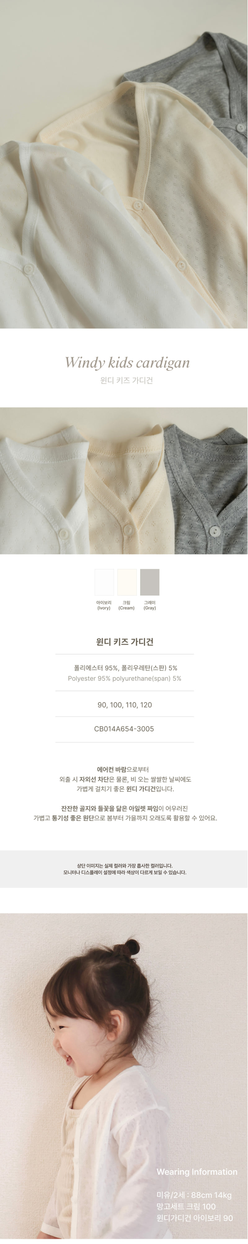 Peekaboo - Korean Children Fashion - #stylishchildhood - Windy Kids Cardigan