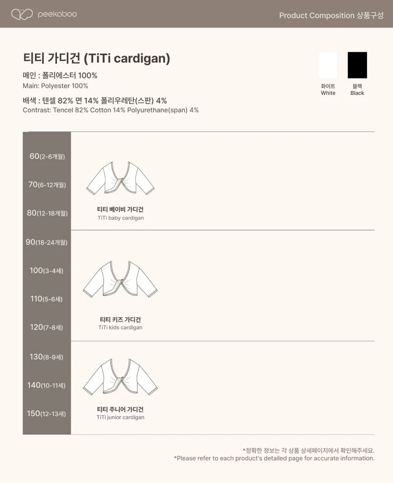 Peekaboo - Korean Children Fashion - #stylishchildhood - Titi Junior Cardigan - 7