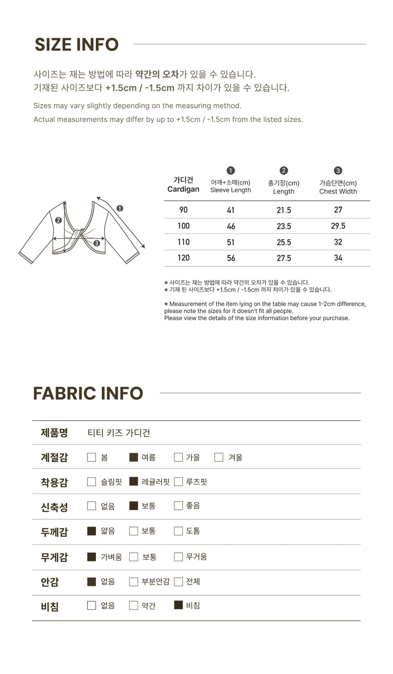 Peekaboo - Korean Children Fashion - #stylishchildhood - Titi Kids Cardigan - 6