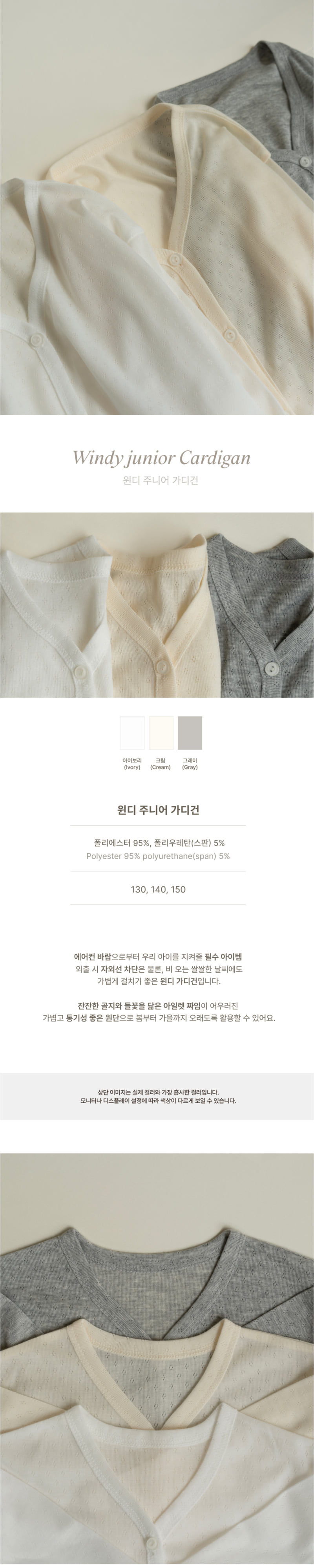 Peekaboo - Korean Children Fashion - #toddlerclothing - Windy Junior Cardigan