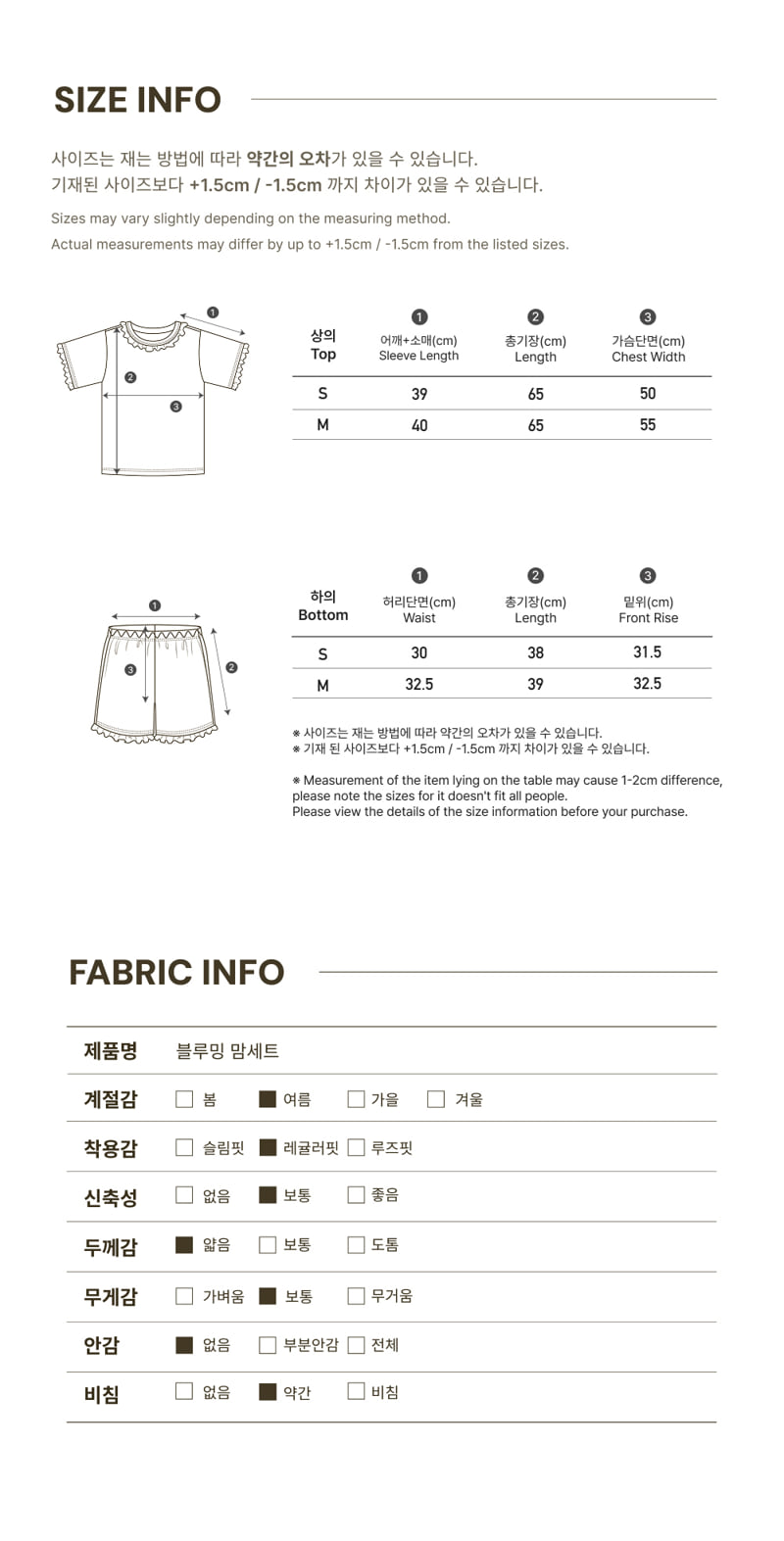 Peekaboo - Korean Women Fashion - #romanticstyle - Blooming Mom Set - 6
