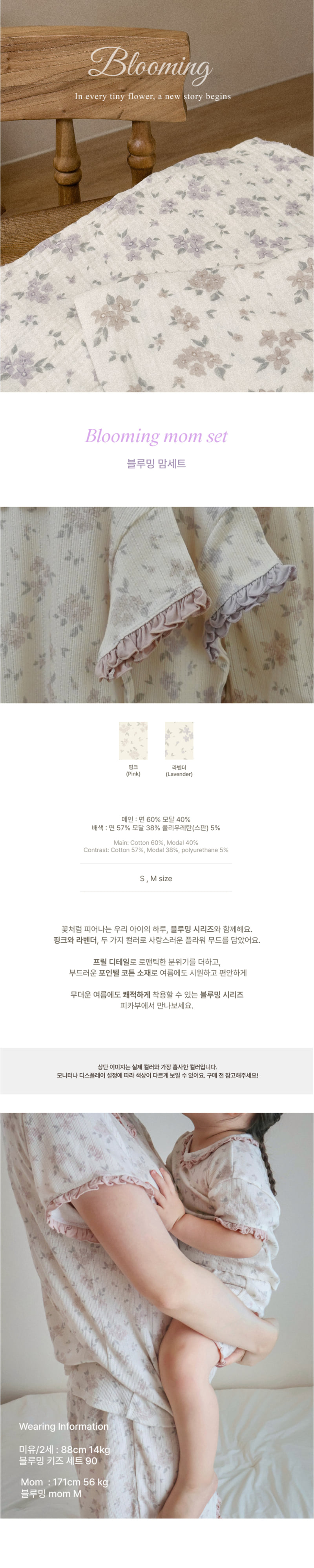 Peekaboo - Korean Women Fashion - #womensfashion - Blooming Mom Set
