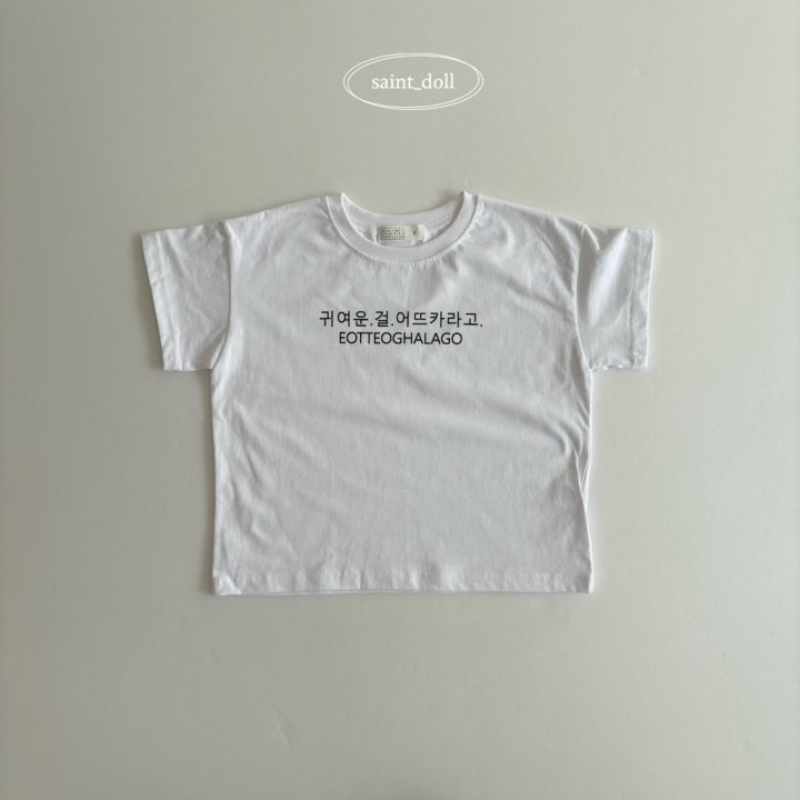 Saint Doll - Korean Children Fashion - #childofig - Eutteuka Tee (Basic Fit) - 3