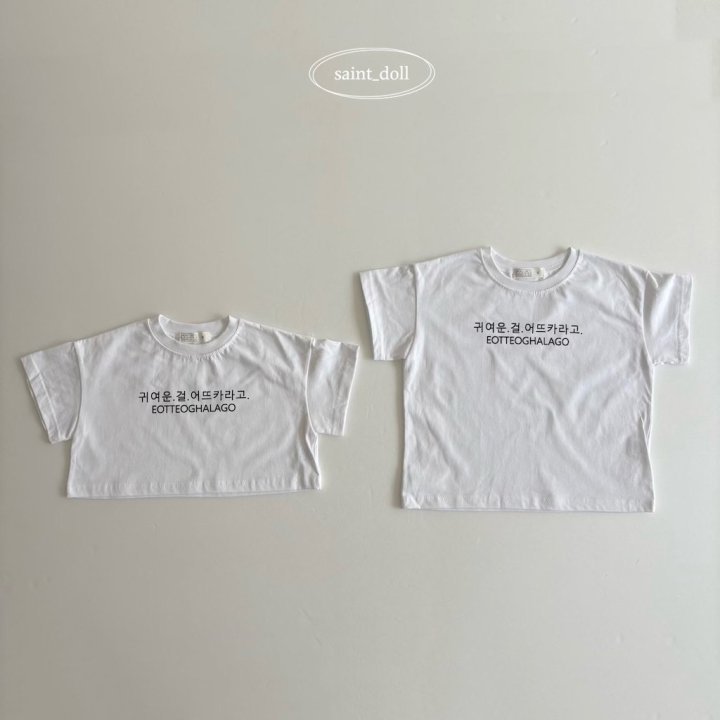 Saint Doll - Korean Children Fashion - #prettylittlegirls - Eutteuka Tee (Basic Fit)