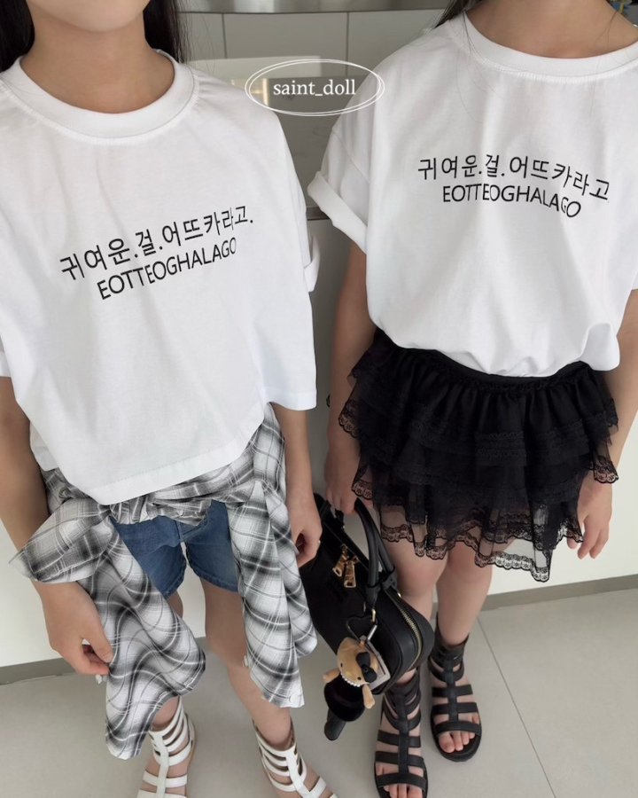 Saint Doll - Korean Children Fashion - #prettylittlegirls - Eutteuka Tee (Crop) - 6