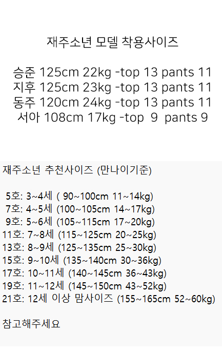 Witty Boy - Korean Children Fashion - #Kfashion4kids - Inner Sleeveless - 2