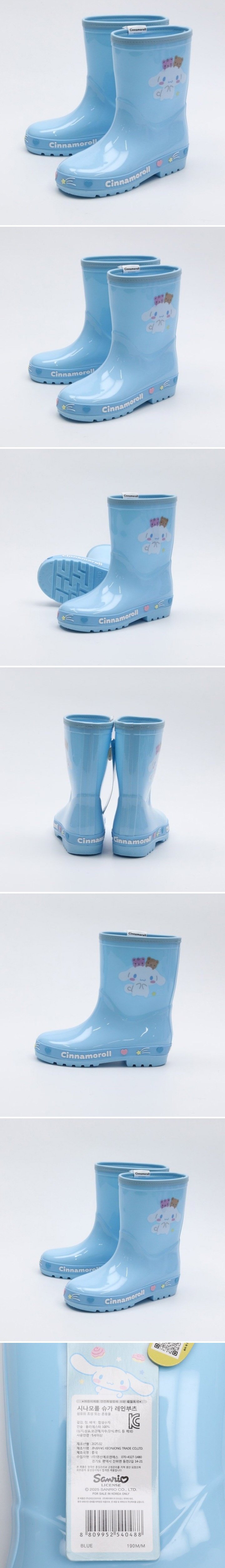 Woori Doori - Korean Children Fashion - #kidsshorts - Cinnamoroll Sugar Rain Boots