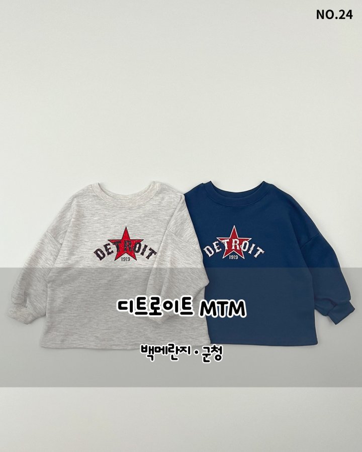 Haro Haro - Korean Children Fashion - #Kfashion4kids - Detroit Sweatshirt