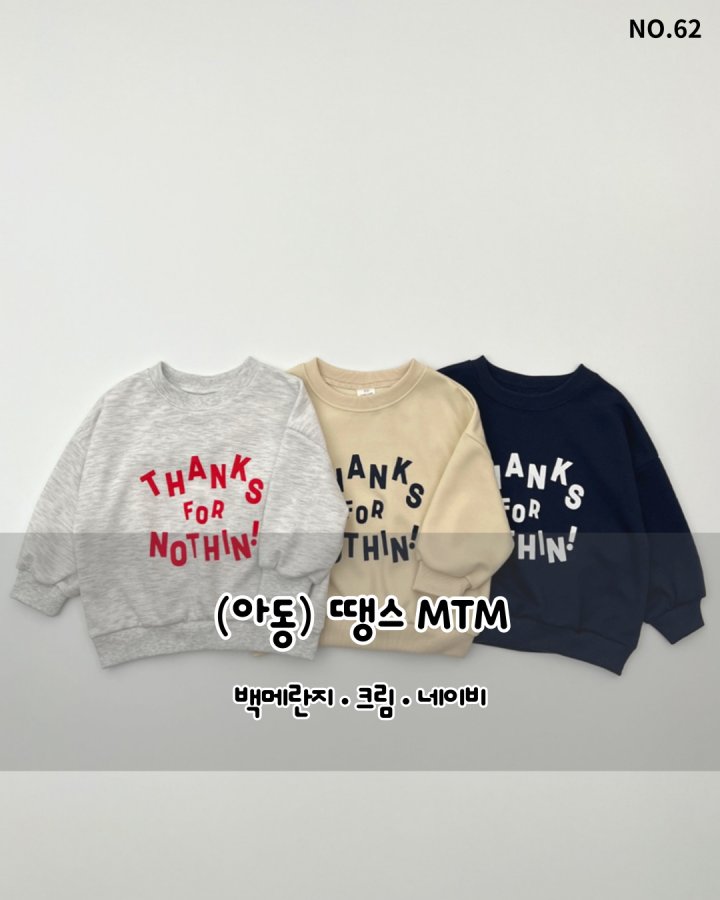 Haro Haro - Korean Children Fashion - #childofig - (Kids) Thanks Sweatshirt